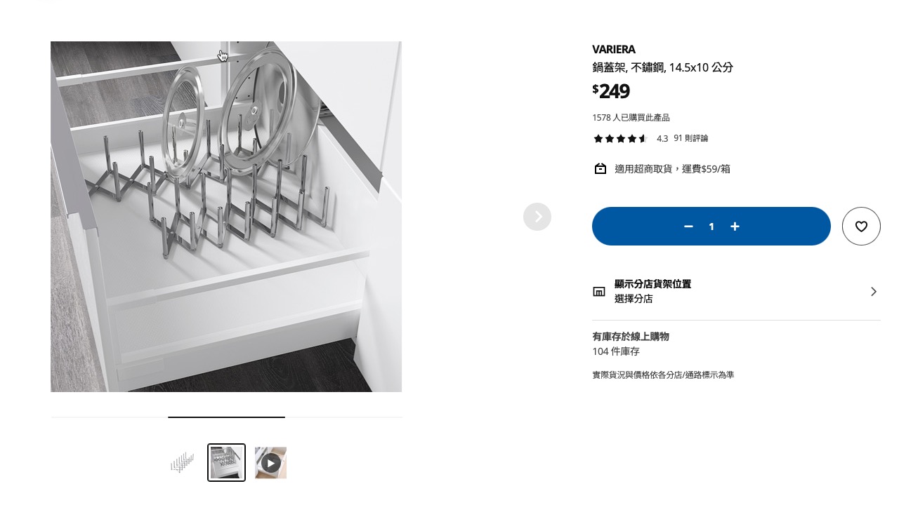 CP值超高!售價僅249元、不鏽鋼材質、可放置六台平板、筆記型電腦的立式支架 — IKEA VARIERA